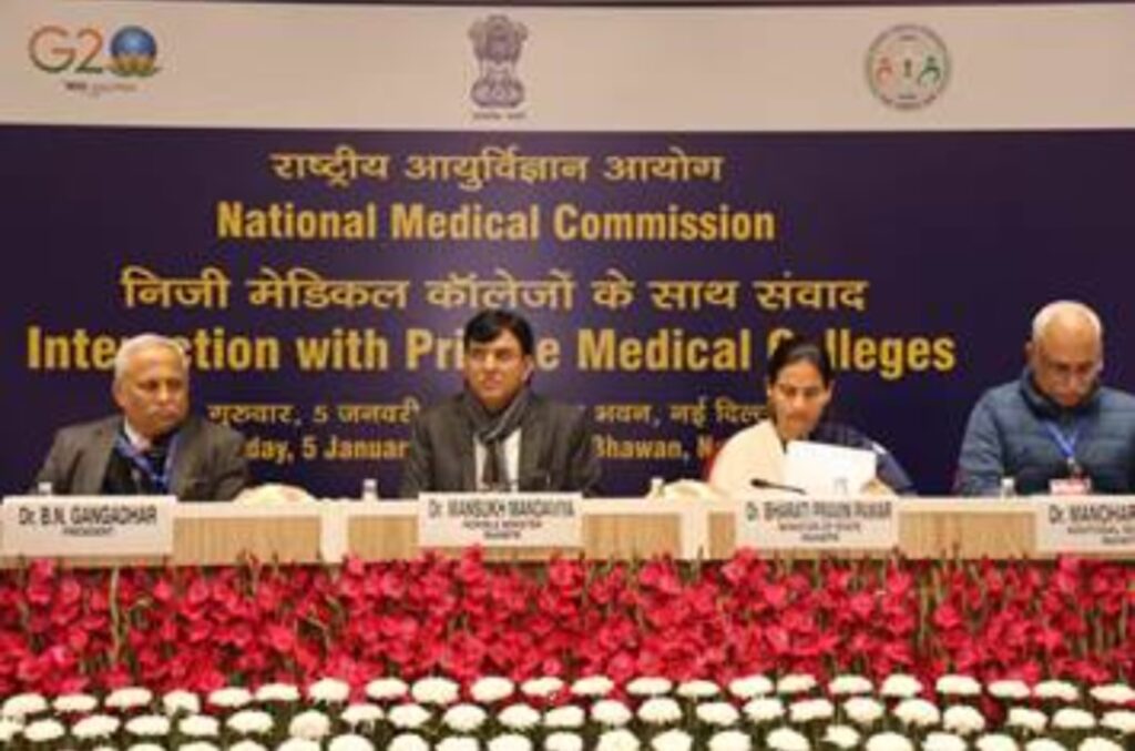 Dr. Mansukh Mandaviya interacts with 150 representatives of private medical colleges in the presence of Dr. Bharati Pravin Pawar