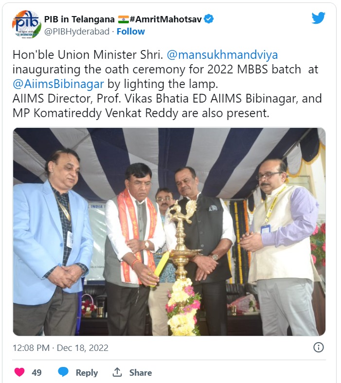 rat Digital Mission at AIIMS Bibinagar - 3