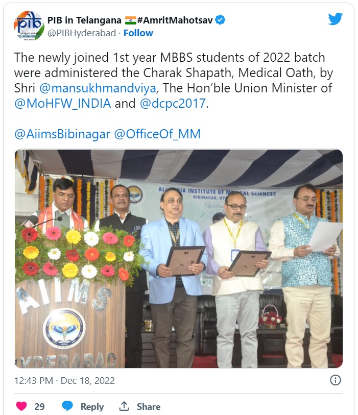 Union Health Minister Dr. Mansukh Mandaviya inaugurates Ayushman Bharat Digital Mission at AIIMS Bibinagar - 4