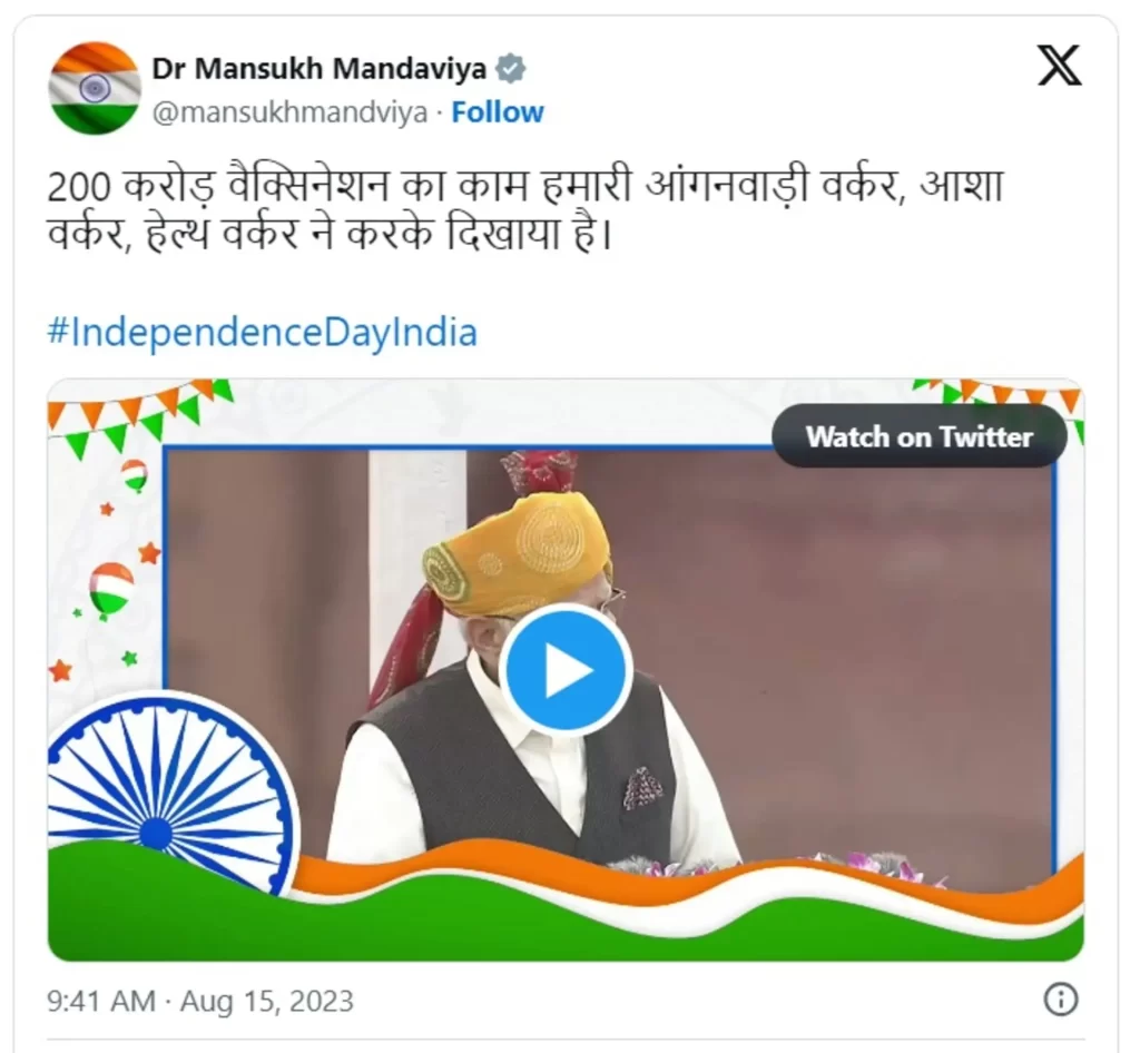 On the 77th Independence Day, Prime Minister appreciates nurses, doctors and others for their efforts for changing the fortune of the country - 1